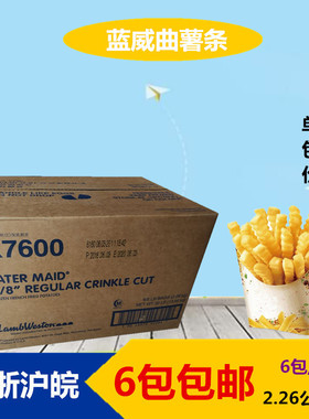 蓝威斯顿X7600曲薯条波浪型炸薯条美式螺纹2.26公斤/包薯条半成品