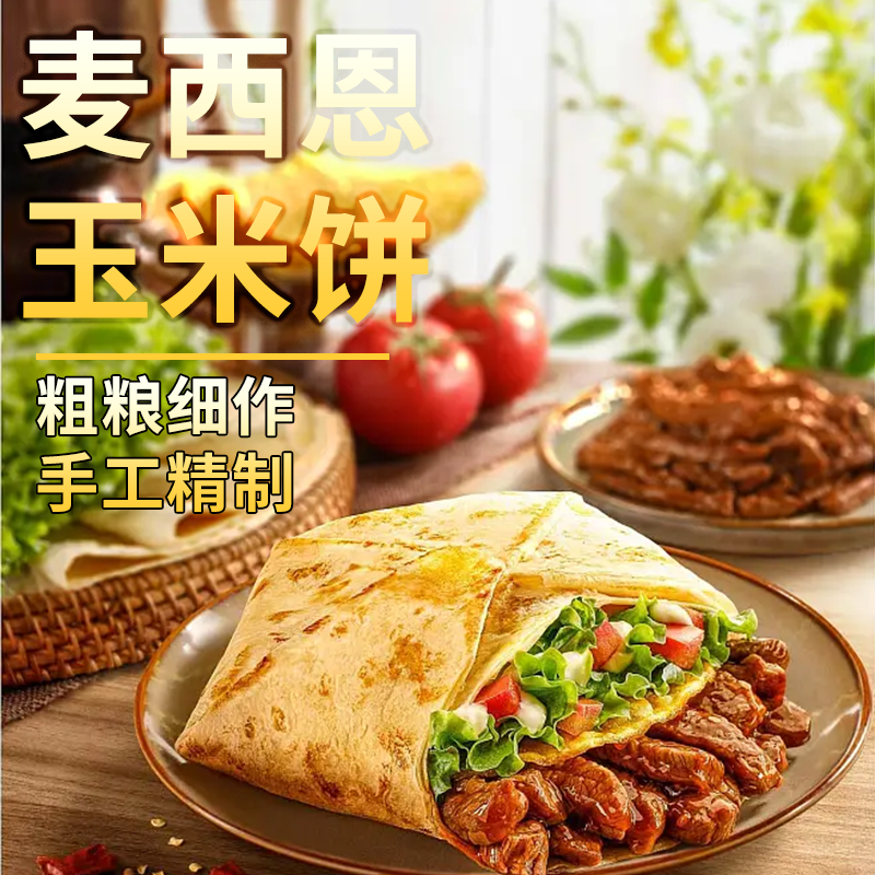 肯德基黄色食材玉米片