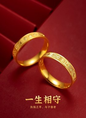 999镀金5201314素圈情侣对戒