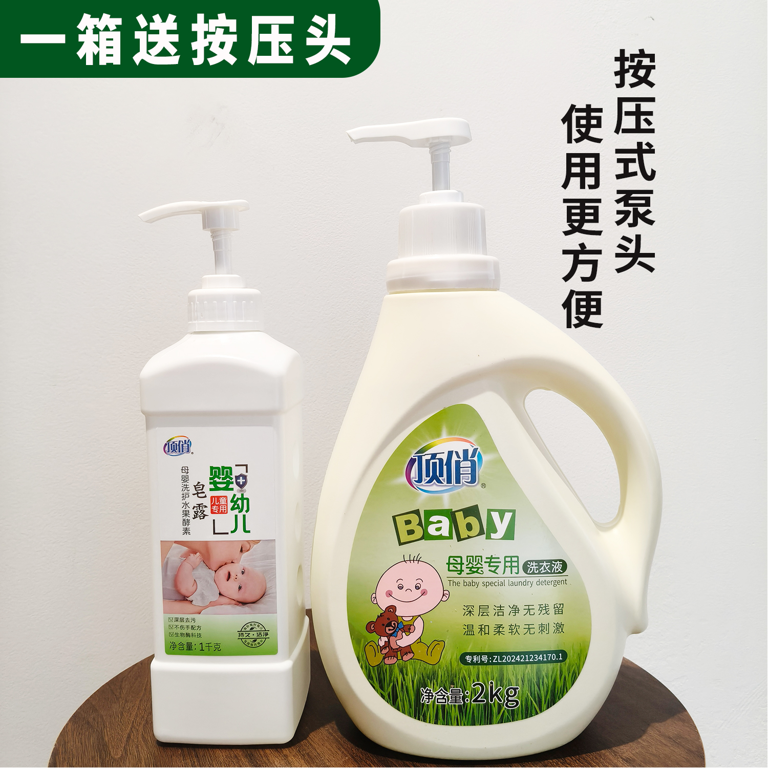 母婴专用洗衣液顶俏物料泵头批发工厂店八件套婴幼儿皂露按压取器