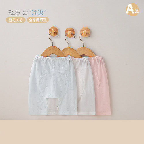 婴幼儿薄款网眼透气分大哈伦裤子