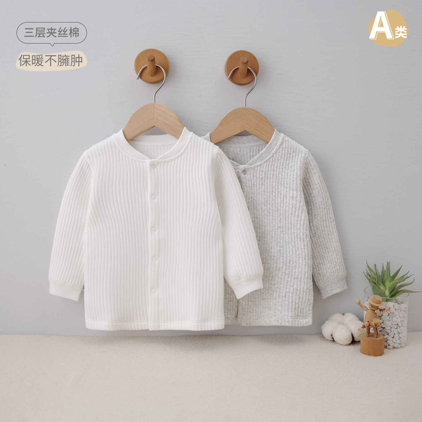 婴儿秋冬夹棉保暖男童打底衫保暖