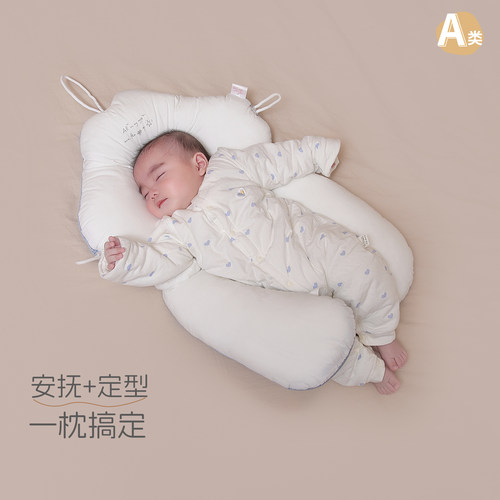 婴儿四季纯棉防偏头定型枕A类
