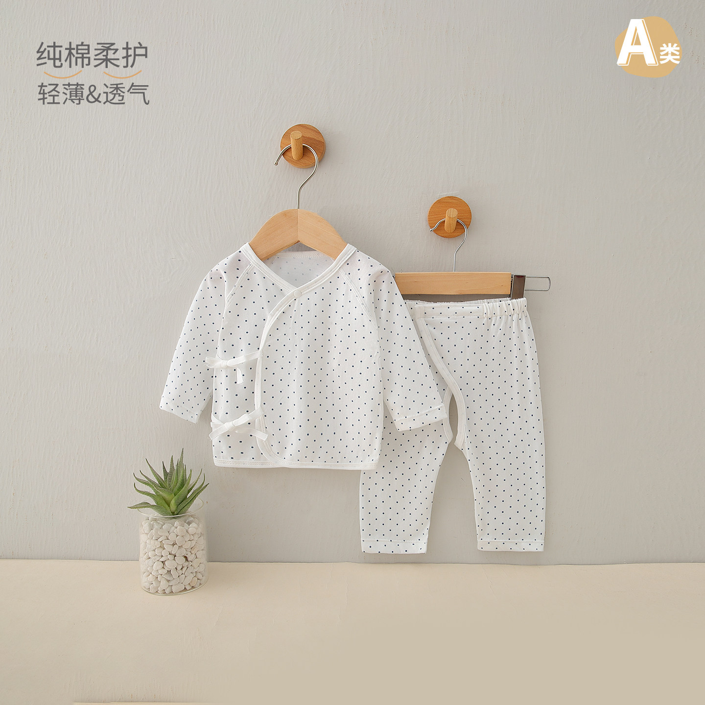 A类纯棉新生儿套装夏季宝宝波点家居服柔软舒适透气舒爽和袍套装