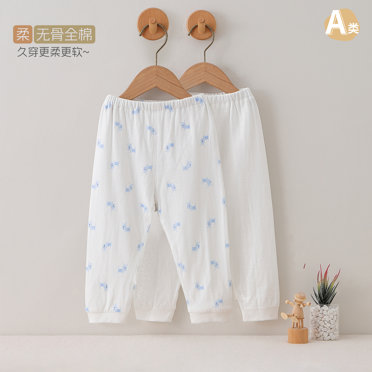 婴儿纯棉男童女童秋冬季保暖长裤