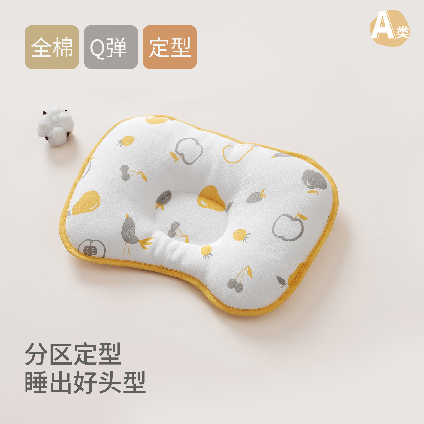 新生儿用品春夏季纯棉婴幼儿定型枕宝宝防偏头0-2岁儿童枕头四季