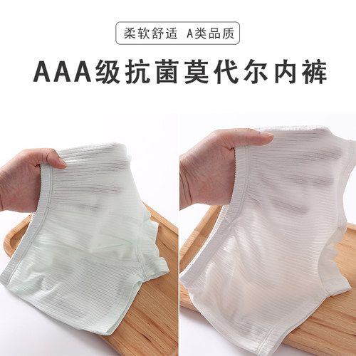 莫代尔夏季薄款透气儿童内裤