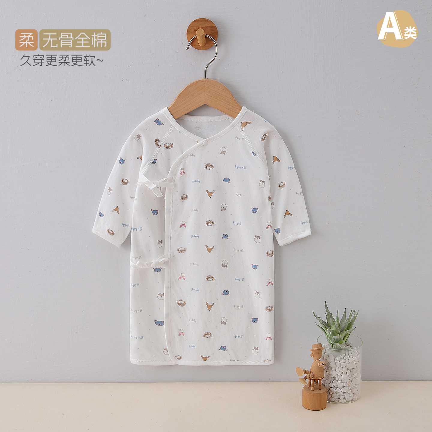 春秋款新生婴儿衣服初生儿春秋款