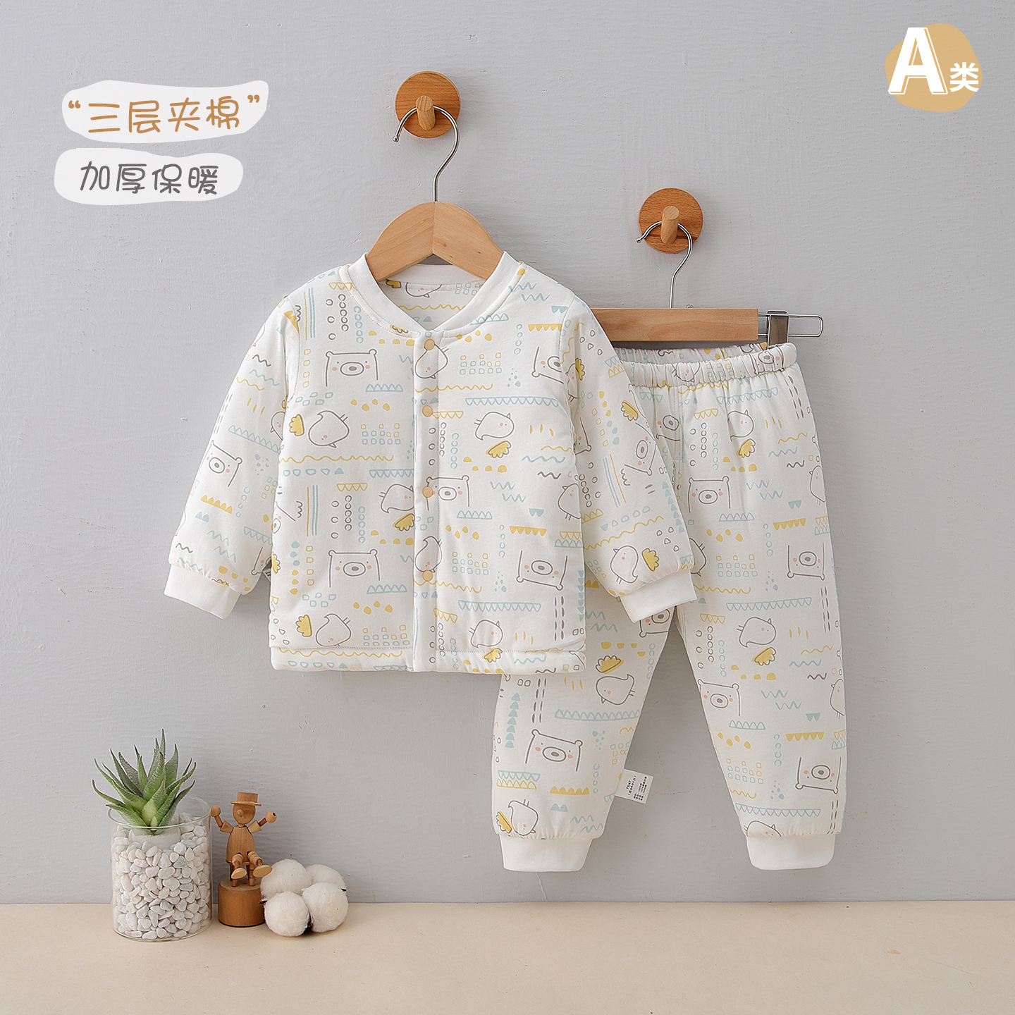 婴幼儿纯棉夹棉保暖套装宝宝秋衣