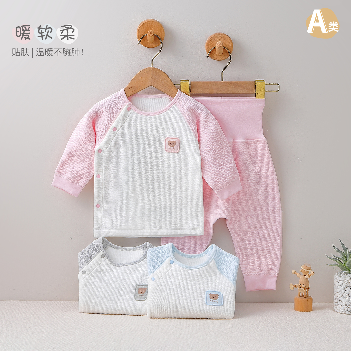 婴幼儿a类高腰侧扣保暖套装