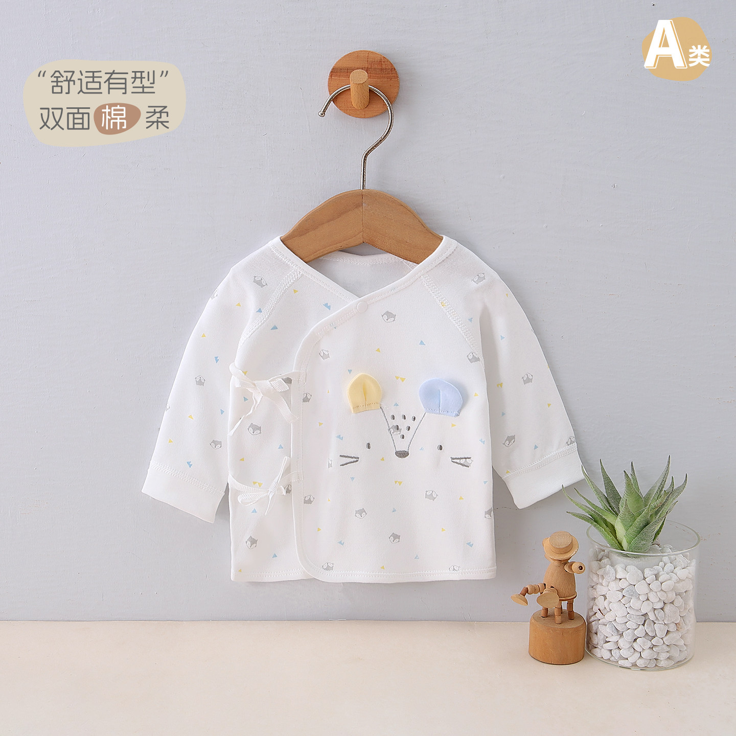 新生婴儿春秋纯棉上衣初生宝宝0-6月内衣无骨打底睡衣和尚服套装,童装/婴儿装/亲子装,保暖上装,淘宝优惠券,粉丝福利购,淘宝优惠卷