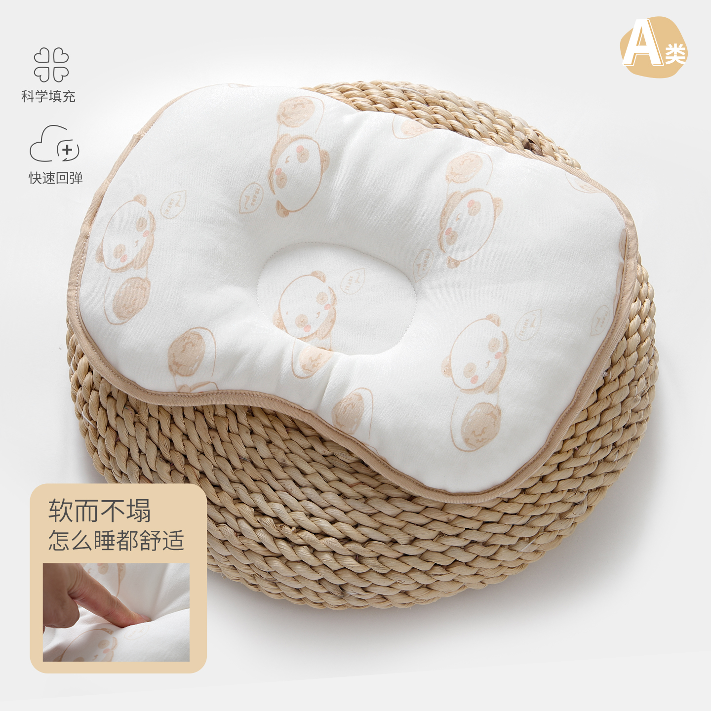 婴儿A类定型枕0-1岁宝宝防偏头