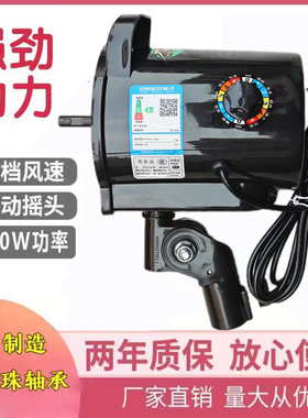 FS-45商务风扇机头摇头趴地扇12mm轴风扇电机18寸风扇电机零配件