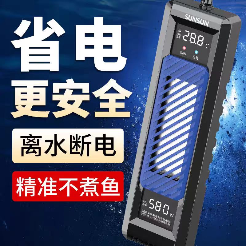 森森变频加热棒精准温控恒温加热器数显加热棒自动恒温电加温棒