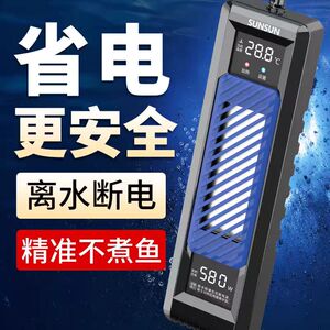 森森变频加热棒精准温控恒温加热器数显加热棒自动恒温电加温棒