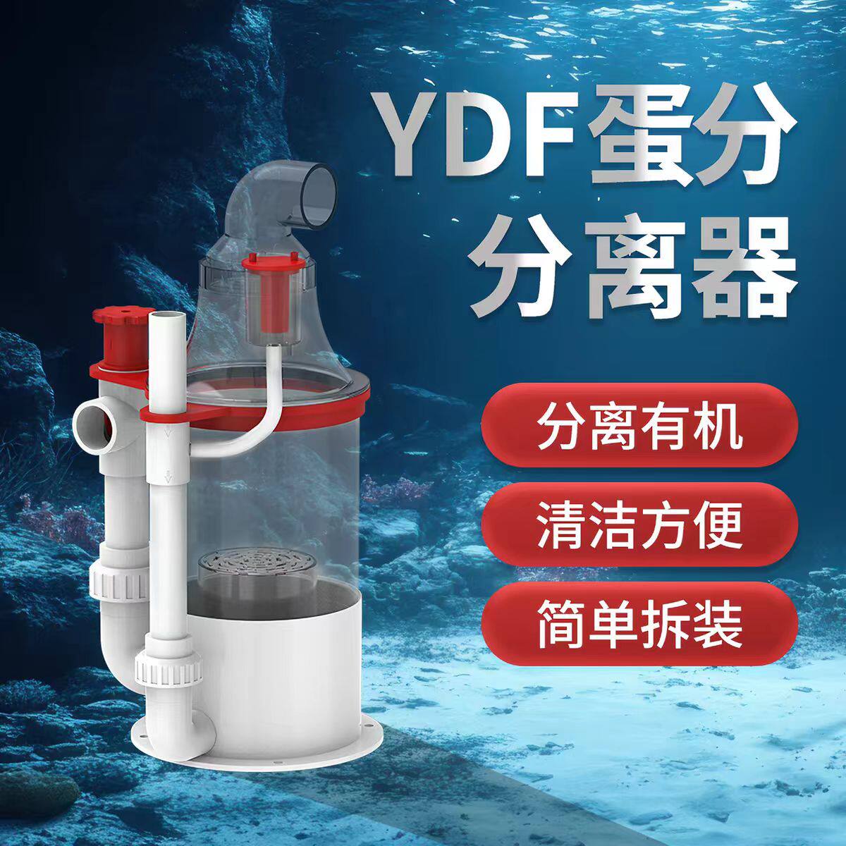 森森蛋白分离器无动力水产养殖蛋分离鱼缸化氮器油污自动上浮收集