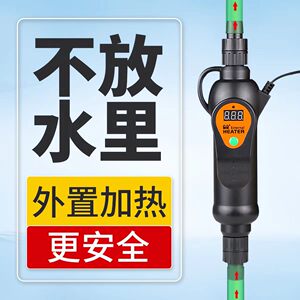 森森数显外置加热棒恒温加热棒鱼缸过滤桶加温棒草缸加热棒防爆