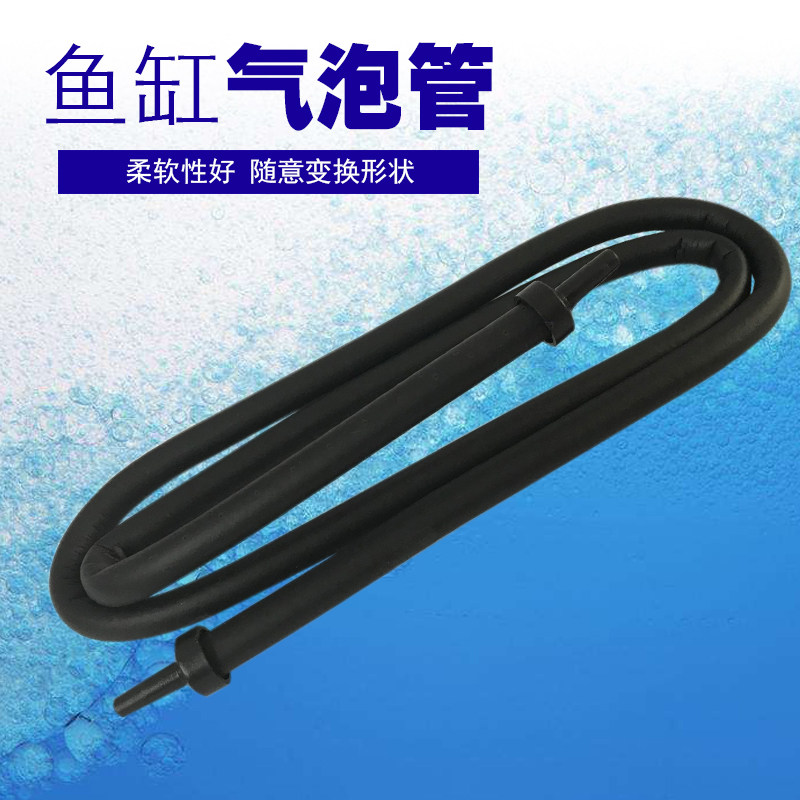鱼缸气泡管气泡条造景