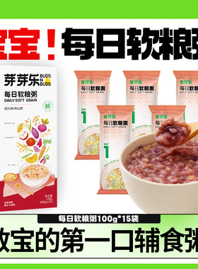 宝宝辅食粥！芽芽乐每日软粮粥