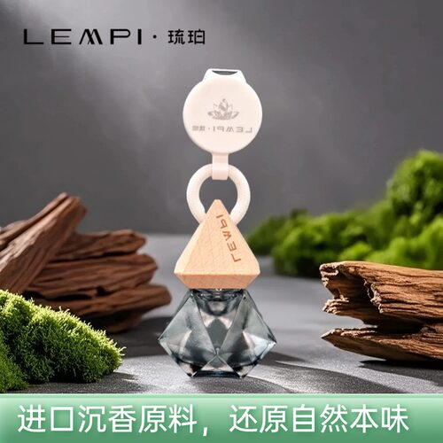 LEMPI芬兰高端车载香薰礼盒