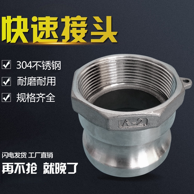 304不锈钢水管接头A型内螺纹