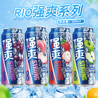 锐澳rio强爽500ml*6罐8度白桃葡萄微醺果酒气泡鸡尾酒预调酒新品