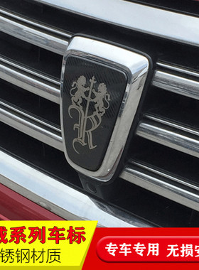 荣威RX5plus/erx5 RX3i6ei6/RX5maxi5/360/550/RX8/750车标贴