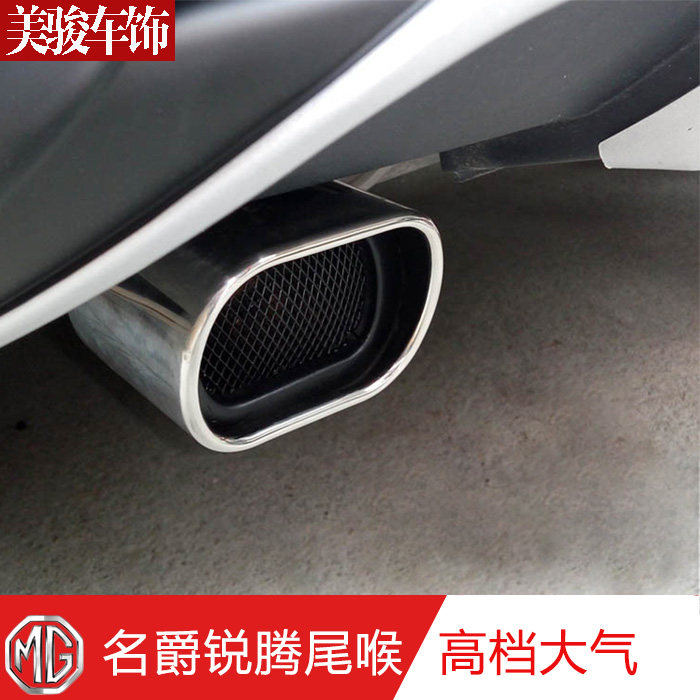 15-17名爵锐腾尾喉mggs改装专用排气管 荣威RX5尾喉改装排气管