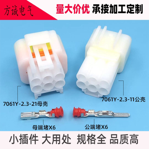 汽车线束插头公母全套防水连接器