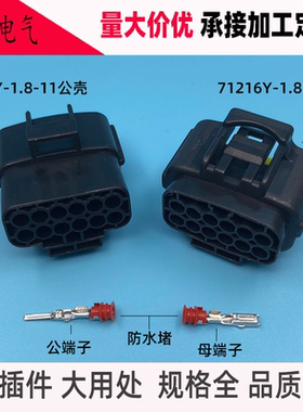 DJ71216Y-1.8-1121汽车防水连接器174663-2 174661-2公母12孔插头