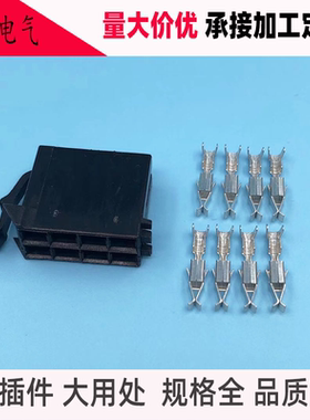 DJ7082A-3.5-21收音机喇叭插头8孔大众CD插头 962189-1车用接插件