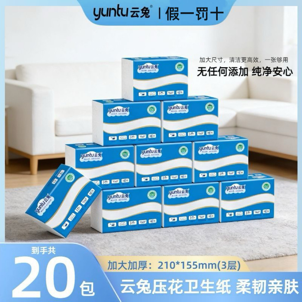 云兔408张加厚压花平板卫生纸厕纸草纸酒店家庭实惠装批发大包装