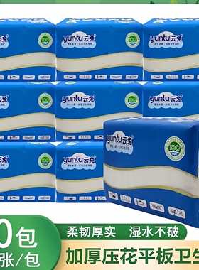 云兔408张10包白色压花卫生纸平板纸厕纸草纸手纸家用实惠装整箱