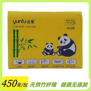 云兔卫生纸450层竹纤维平板压花厕纸纸巾手纸草纸加厚方块纸10包