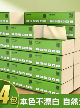云兔本色抽纸24包家用卫生纸巾实惠家庭装面巾纸餐巾纸抽包邮