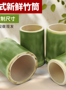 天然新鲜清香无漆竹筒粽子模具