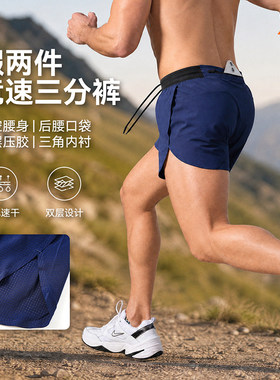上上强度男子双层运动短裤跑步马拉松速干宽松竞速三分裤YDK118