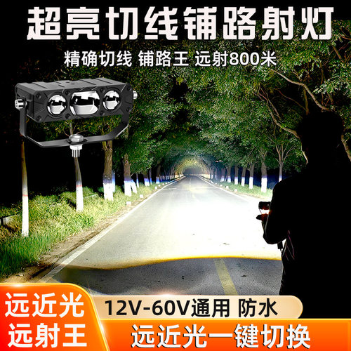 中网射灯三眼激光大灯新款正品射灯大功率远近双光汽车货车通用