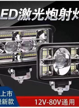 货车汽车led射灯大视野远近光倒车灯摩托收割机12v24v48v60v通用