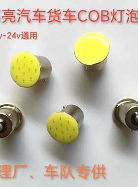 LED灯泡2405/2409单脚灯泡白光24V刹车灯泡倒车灯泡行车灯泡平脚