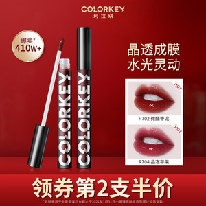 colorkey珂拉琪小黑镜唇釉镜面漆光唇彩唇蜜口红持久显白学生平价