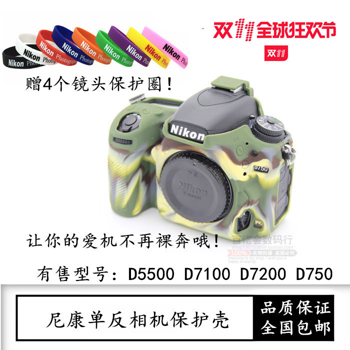 尼康D7100D7200D750D800D800ED810D4s硅膠套尼康單反保護殼內膽包