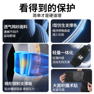 透气束腰专业跑步训练 健身运动护腰带男士 日本ぜいたLP 1506新款