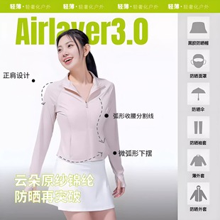 日本WUJE内搭防晒衣女2025新透气收腰修身瑜伽海边外穿防晒服防紫