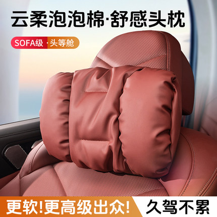 日本WUJE新款汽车头枕护颈枕车载座椅腰靠套装适用奔驰宝马奥迪问