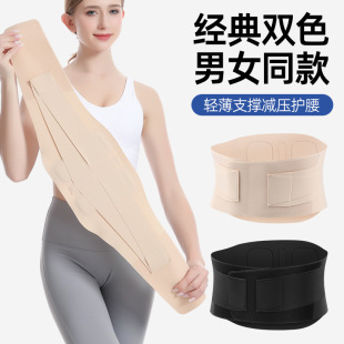 日本ぜいた超薄透气护腰健身瑜伽收腹固定束腰带专业支撑腰间盘劳