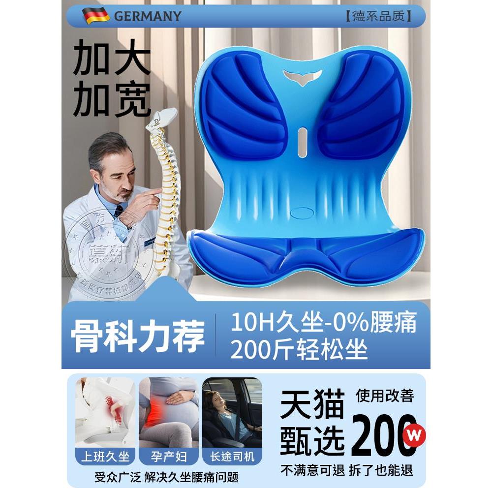 日本WUJEl腰托护腰久坐神器人体工学座椅靠垫靠背坐垫办公室工位