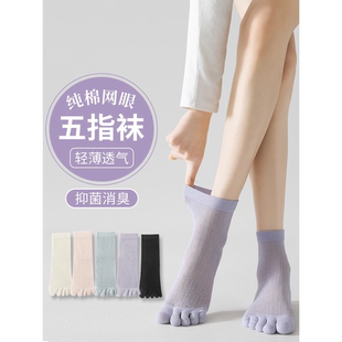 日本W(wǎng)UJE五指襪子女純棉防腳氣防臭薄款 中短筒網(wǎng)眼襪透氣吸汗 夏季