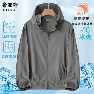 日本WUJE冰丝防晒衣男士 防紫外线钓鱼防晒服透气皮肤衣速干外套中