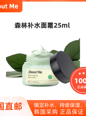 韩国直邮About Me奥本美Soop森林深度补水镇定面霜舒缓保湿80ml